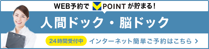 インターネット予約