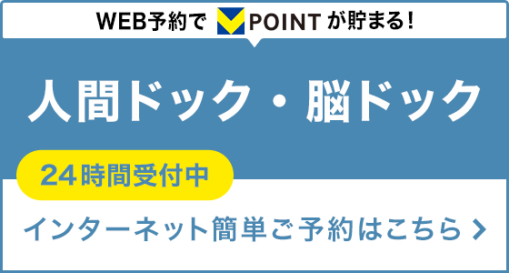 Web予約